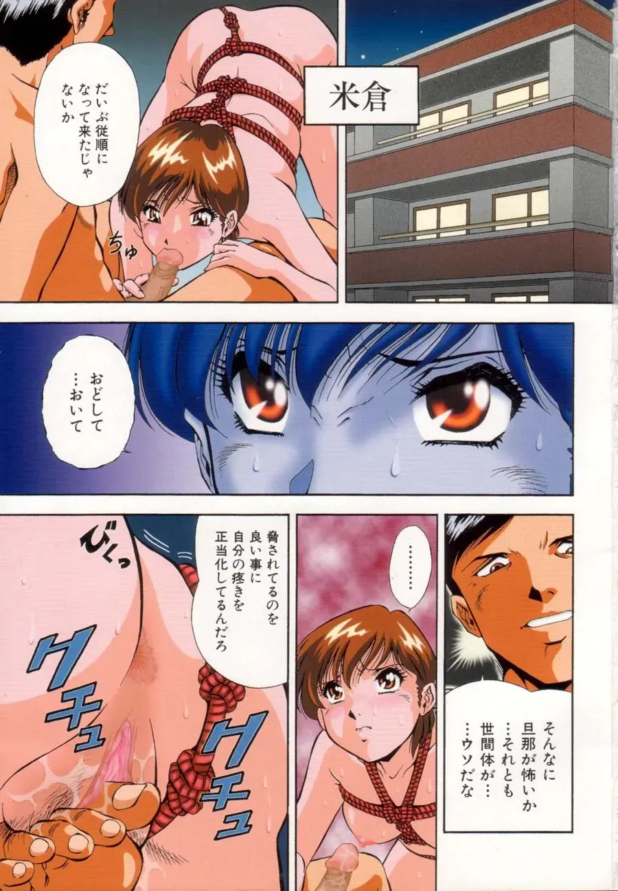 [Iio Tetsuaki] Rakuin Fhentai - Page 3