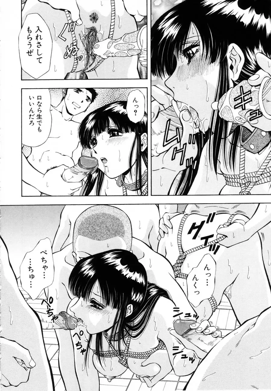 [Iio Tetsuaki] Rakuin Fhentai - Page 33