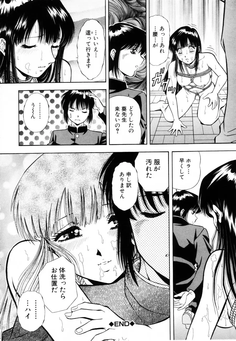 [Iio Tetsuaki] Rakuin Fhentai - Page 52