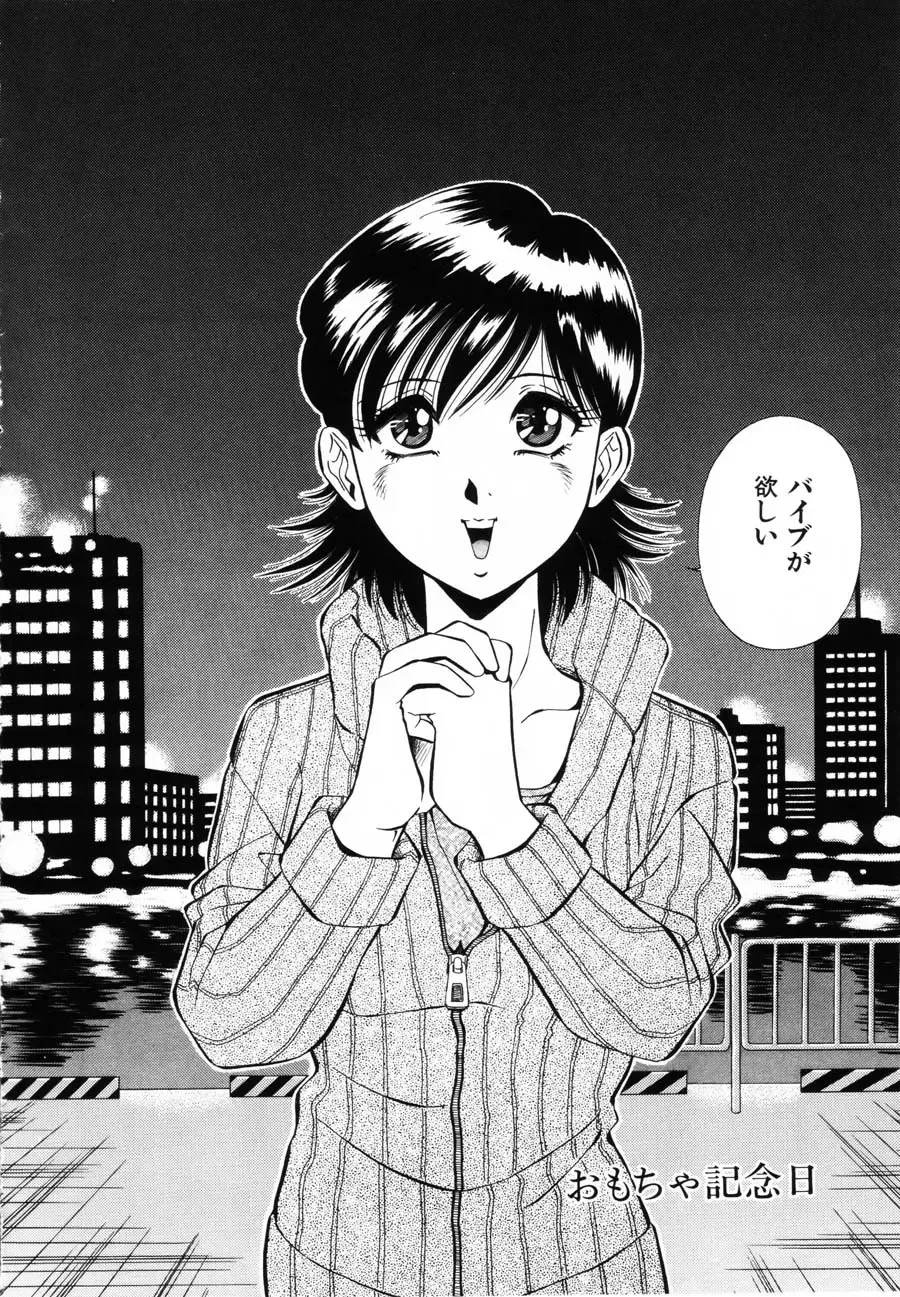 [Iio Tetsuaki] Rakuin Fhentai - Page 54