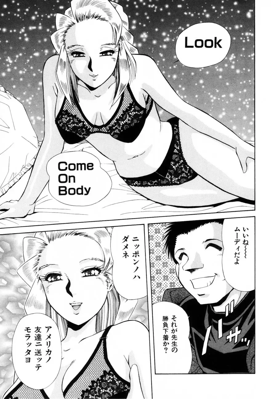 [Iio Tetsuaki] Rakuin Fhentai - Page 77