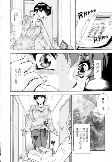 [Iio Tetsuaki] Rakuin Fhentai - Page 10