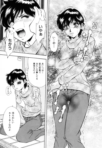 [Iio Tetsuaki] Rakuin Fhentai - Page 11