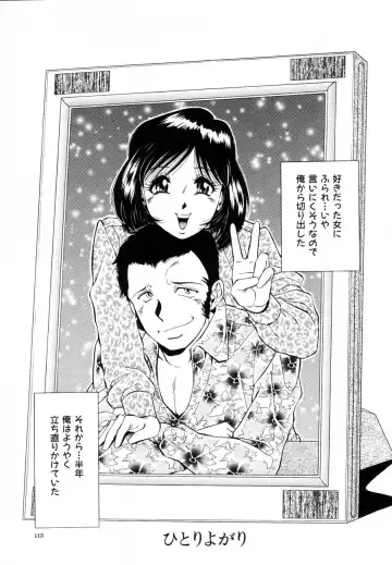 [Iio Tetsuaki] Rakuin Fhentai - Page 111