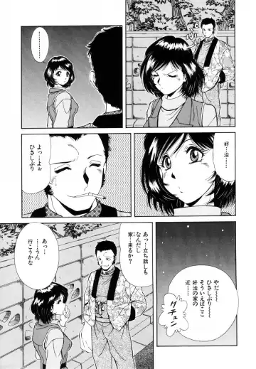 [Iio Tetsuaki] Rakuin Fhentai - Page 113