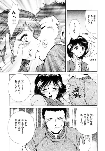 [Iio Tetsuaki] Rakuin Fhentai - Page 117