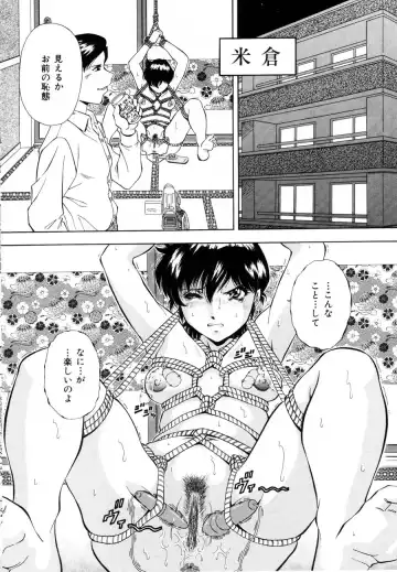 [Iio Tetsuaki] Rakuin Fhentai - Page 12