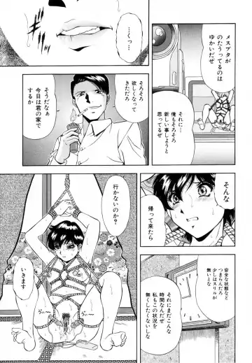 [Iio Tetsuaki] Rakuin Fhentai - Page 13