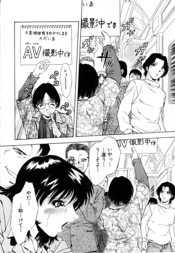 [Iio Tetsuaki] Rakuin Fhentai - Page 130