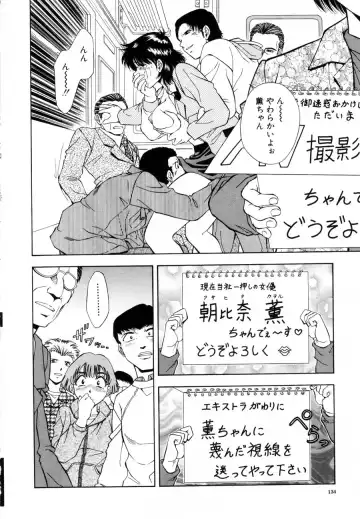 [Iio Tetsuaki] Rakuin Fhentai - Page 132