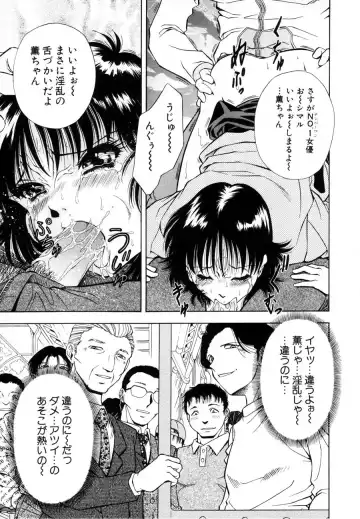 [Iio Tetsuaki] Rakuin Fhentai - Page 135