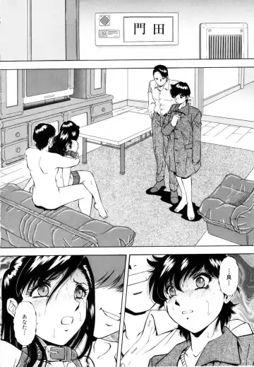 [Iio Tetsuaki] Rakuin Fhentai - Page 14