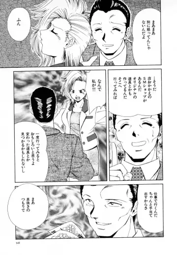 [Iio Tetsuaki] Rakuin Fhentai - Page 144