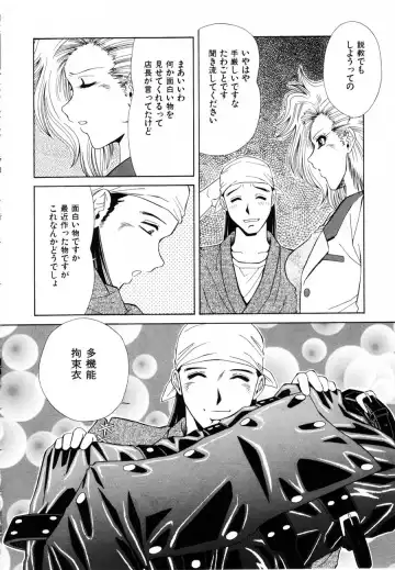 [Iio Tetsuaki] Rakuin Fhentai - Page 147