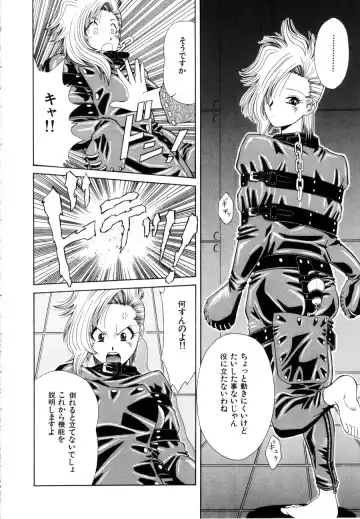 [Iio Tetsuaki] Rakuin Fhentai - Page 149