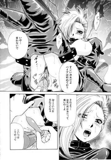 [Iio Tetsuaki] Rakuin Fhentai - Page 153