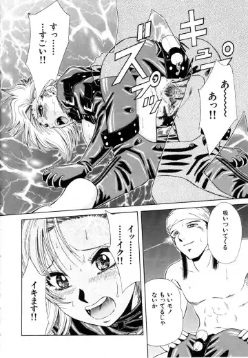 [Iio Tetsuaki] Rakuin Fhentai - Page 157