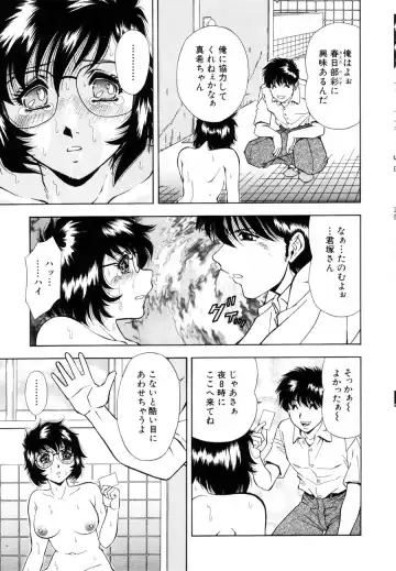 [Iio Tetsuaki] Rakuin Fhentai - Page 164