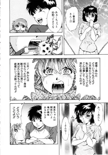 [Iio Tetsuaki] Rakuin Fhentai - Page 167