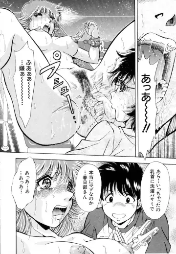 [Iio Tetsuaki] Rakuin Fhentai - Page 173