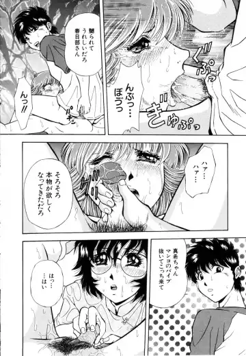 [Iio Tetsuaki] Rakuin Fhentai - Page 177