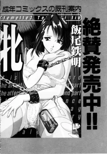 [Iio Tetsuaki] Rakuin Fhentai - Page 185