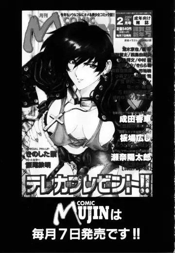 [Iio Tetsuaki] Rakuin Fhentai - Page 186