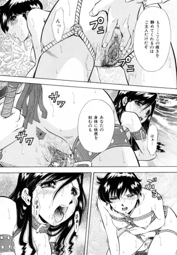 [Iio Tetsuaki] Rakuin Fhentai - Page 19