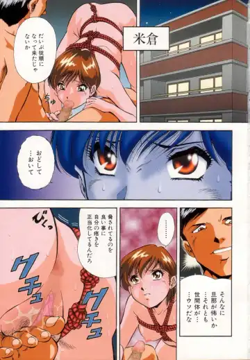 [Iio Tetsuaki] Rakuin Fhentai - Page 3