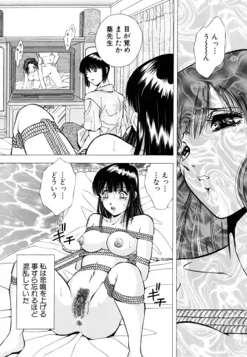 [Iio Tetsuaki] Rakuin Fhentai - Page 36