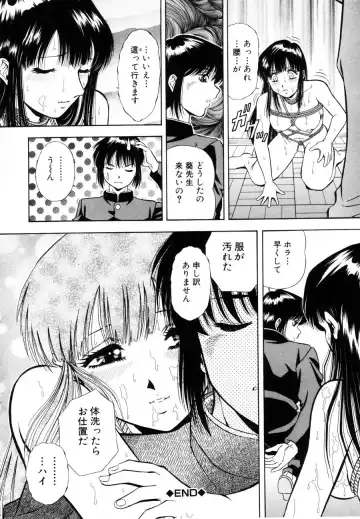 [Iio Tetsuaki] Rakuin Fhentai - Page 52