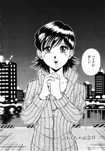 [Iio Tetsuaki] Rakuin Fhentai - Page 54