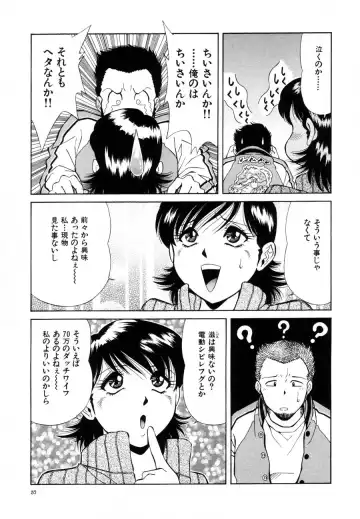 [Iio Tetsuaki] Rakuin Fhentai - Page 55