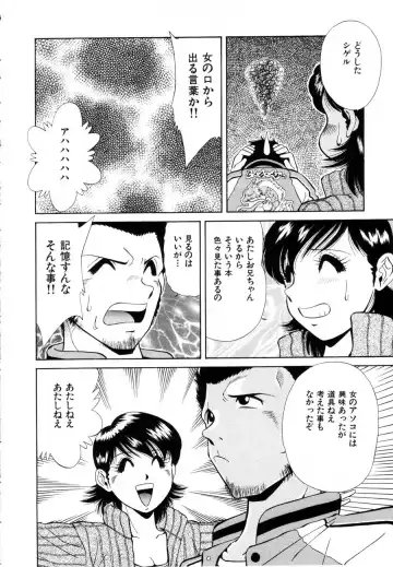 [Iio Tetsuaki] Rakuin Fhentai - Page 56