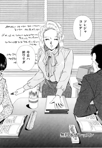 [Iio Tetsuaki] Rakuin Fhentai - Page 69