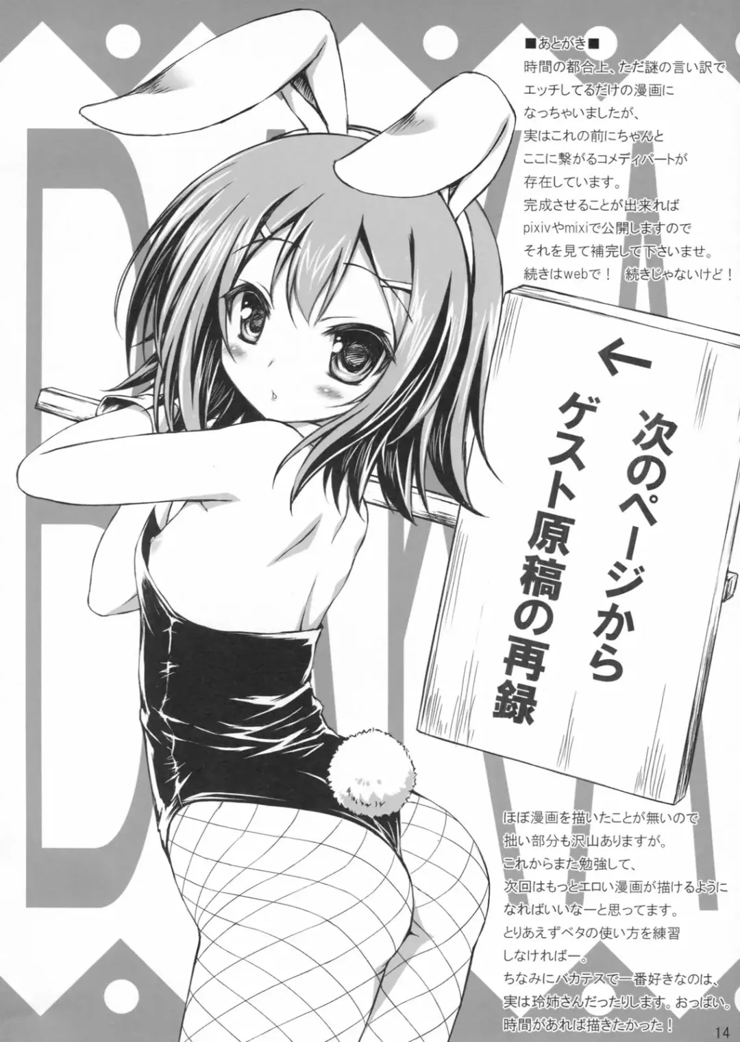 [2-g] 2 Nen G Gumi 1 Gakki!! Fhentai - Page 13