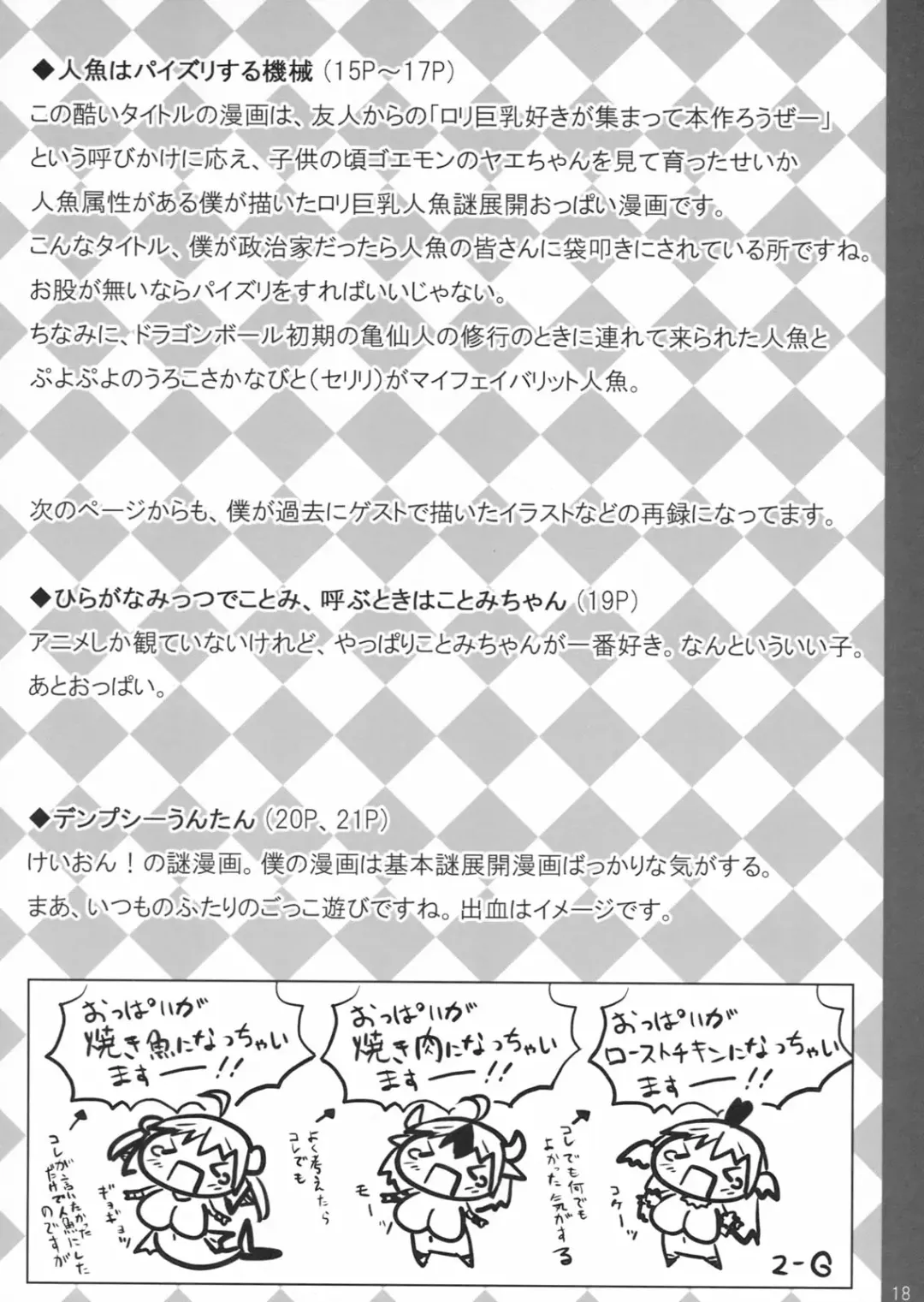 [2-g] 2 Nen G Gumi 1 Gakki!! Fhentai - Page 17