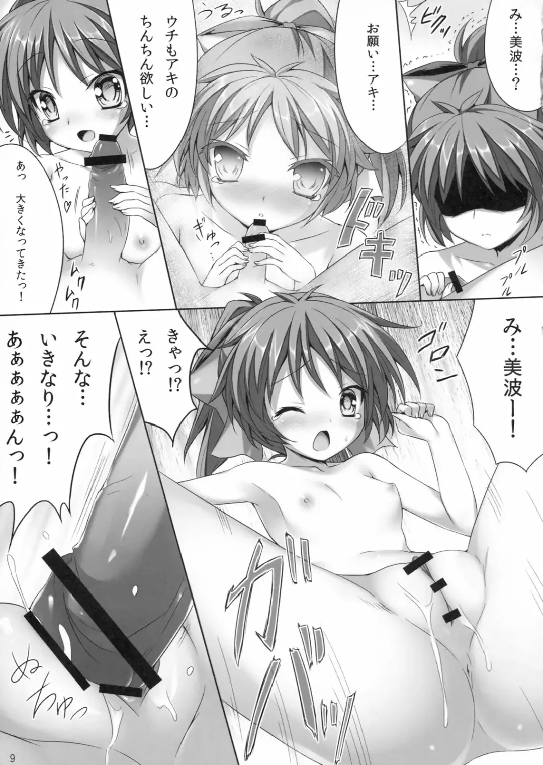 [2-g] 2 Nen G Gumi 1 Gakki!! Fhentai - Page 8