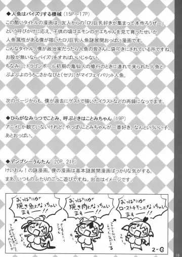 [2-g] 2 Nen G Gumi 1 Gakki!! Fhentai - Page 17