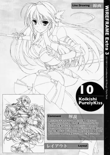 [Yuuki Hagure] WIREFRAME Extra 3 Fhentai - Page 10