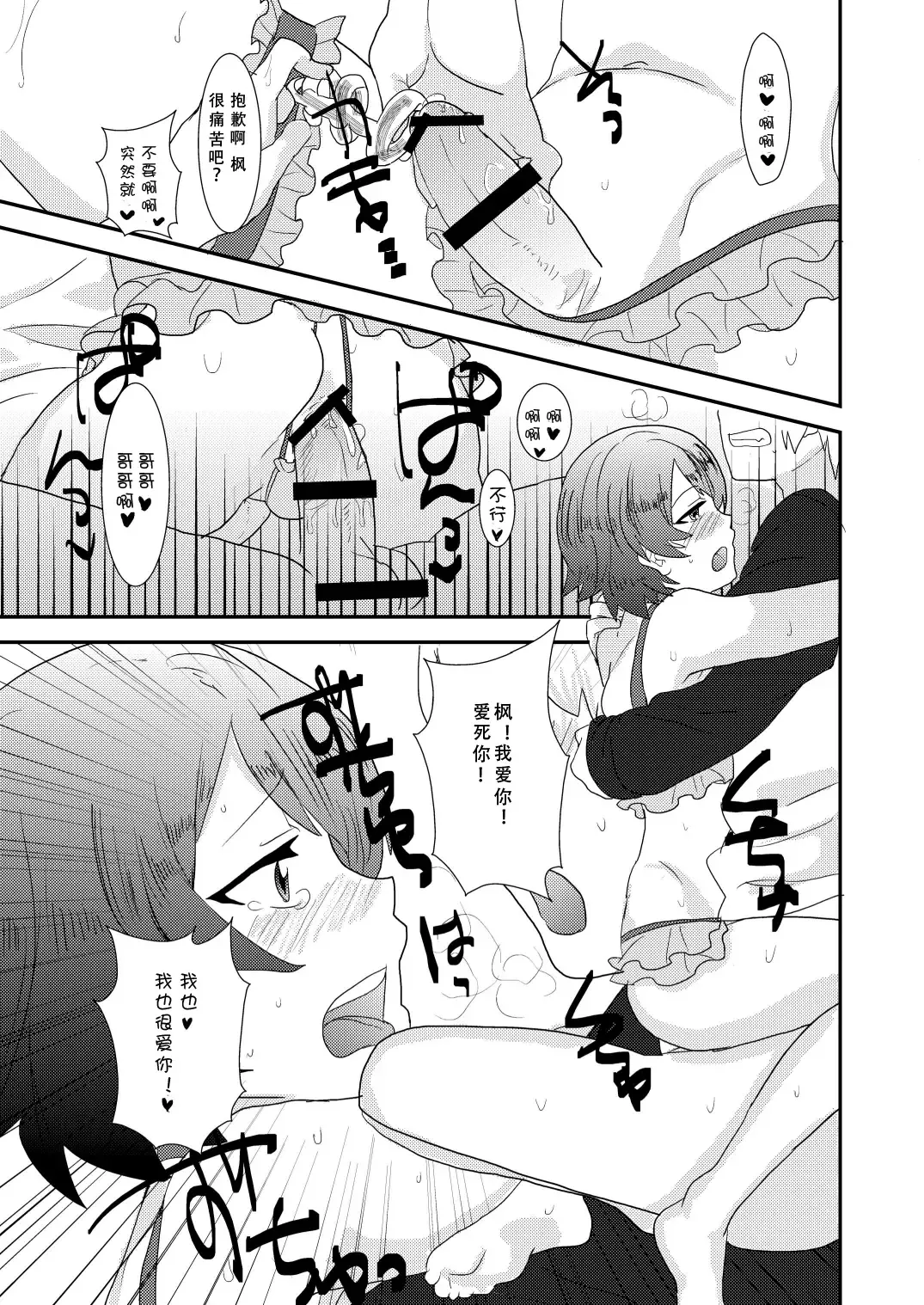 [Munomerikun] Ore no Aniki ha Kimochi Warui! Fhentai - Page 18