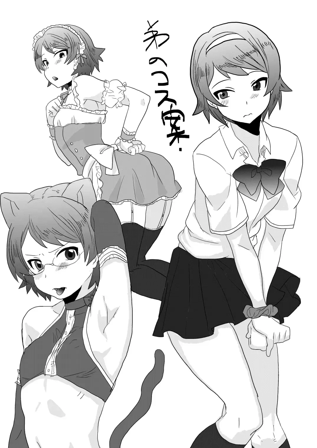 [Munomerikun] Ore no Aniki ha Kimochi Warui! Fhentai - Page 20