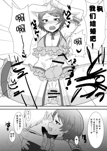 [Munomerikun] Ore no Aniki ha Kimochi Warui! Fhentai - Page 19