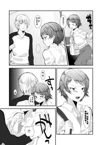 [Munomerikun] Ore no Aniki ha Kimochi Warui! Fhentai - Page 2
