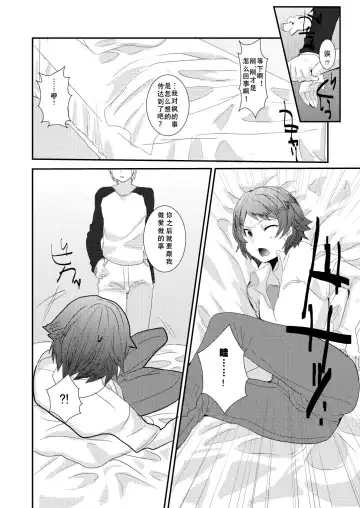 [Munomerikun] Ore no Aniki ha Kimochi Warui! Fhentai - Page 4