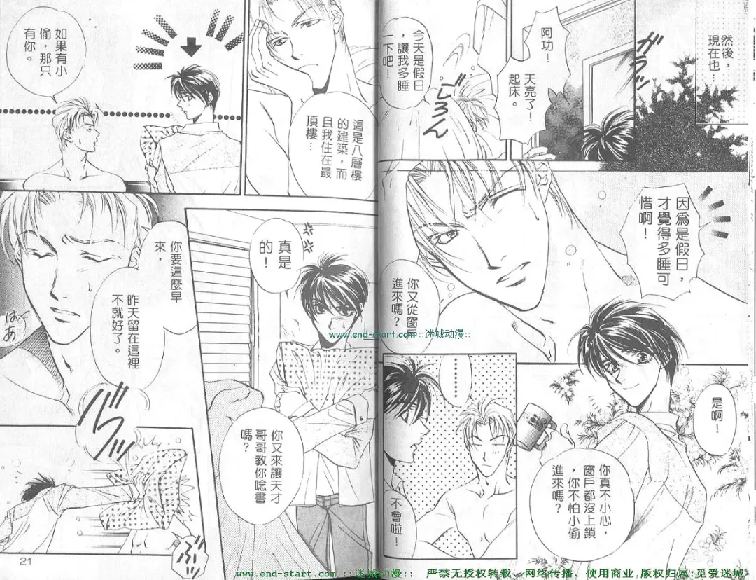 [Takakura Row] SECRET AREA -Kinryouku- Fhentai - Page 10