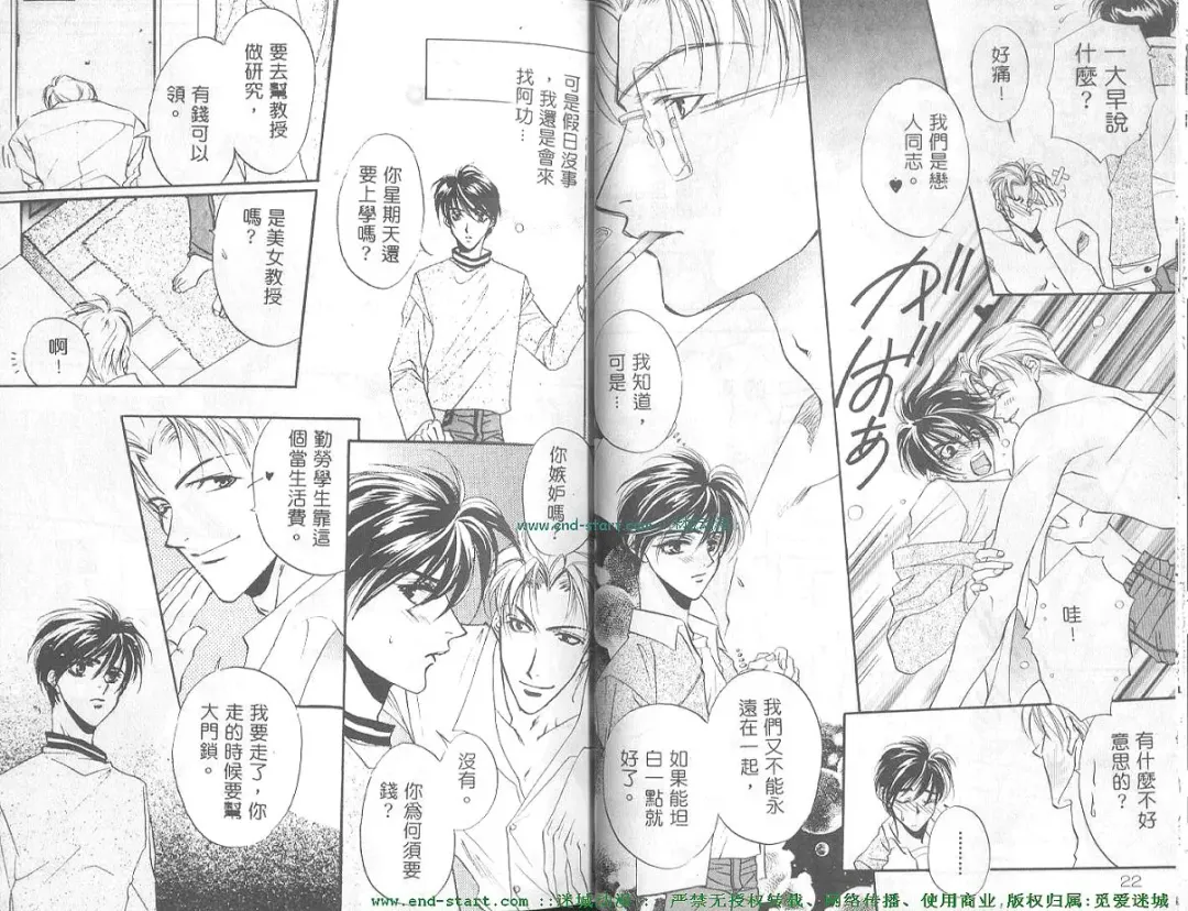 [Takakura Row] SECRET AREA -Kinryouku- Fhentai - Page 11