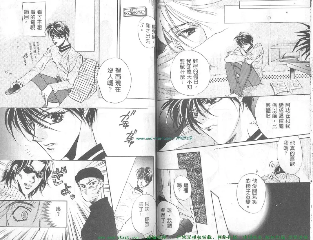 [Takakura Row] SECRET AREA -Kinryouku- Fhentai - Page 12