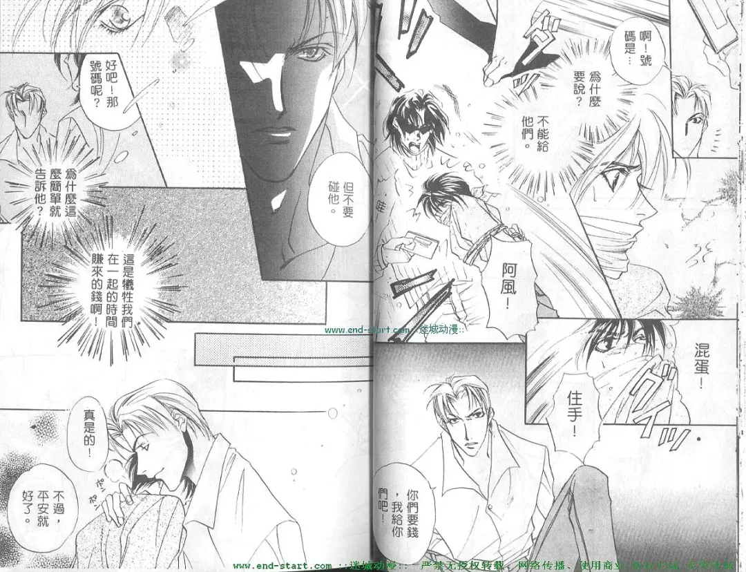 [Takakura Row] SECRET AREA -Kinryouku- Fhentai - Page 14