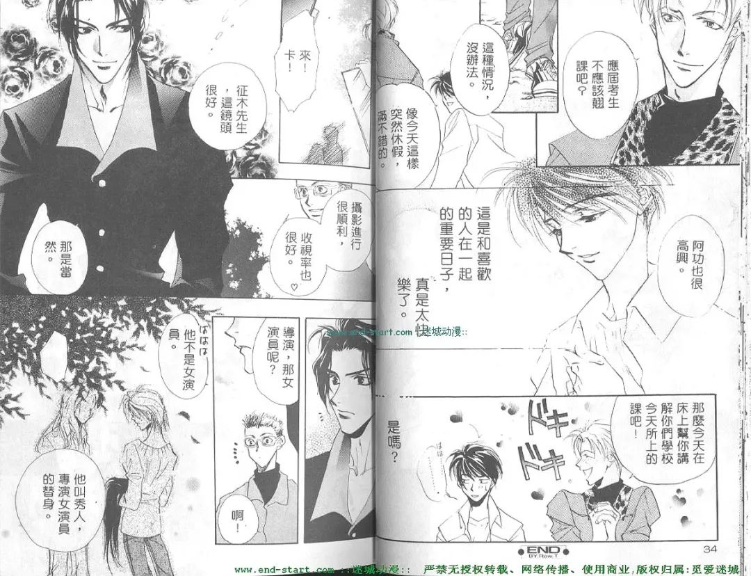 [Takakura Row] SECRET AREA -Kinryouku- Fhentai - Page 17